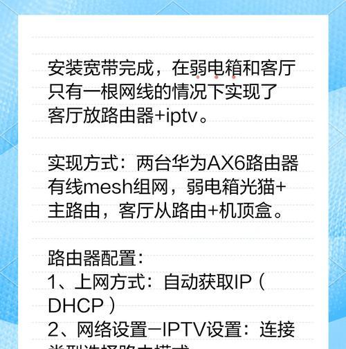 华为随身随带路由器怎么连接？设置步骤是什么？  第1张
