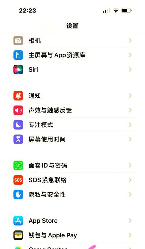 苹果手机朗读功能如何关闭？  第2张