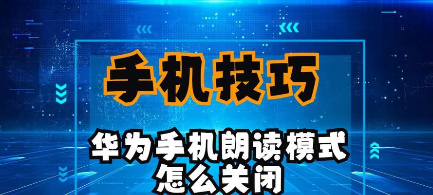 苹果手机朗读功能如何关闭？  第3张