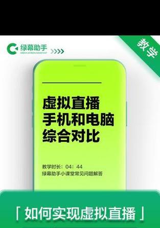 绿幕手机直播在苹果电脑上的设置方法是什么？  第3张