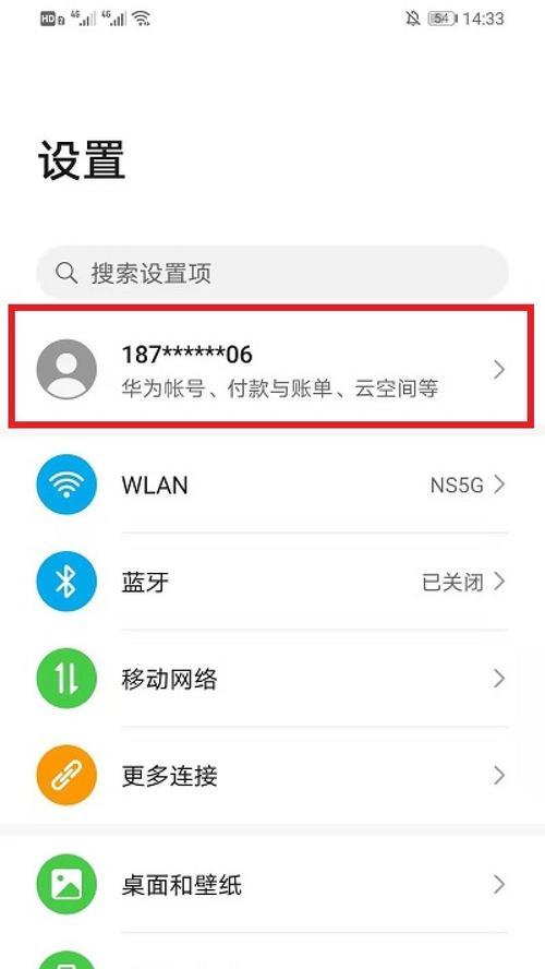 手机云空间软件如何选择？  第1张