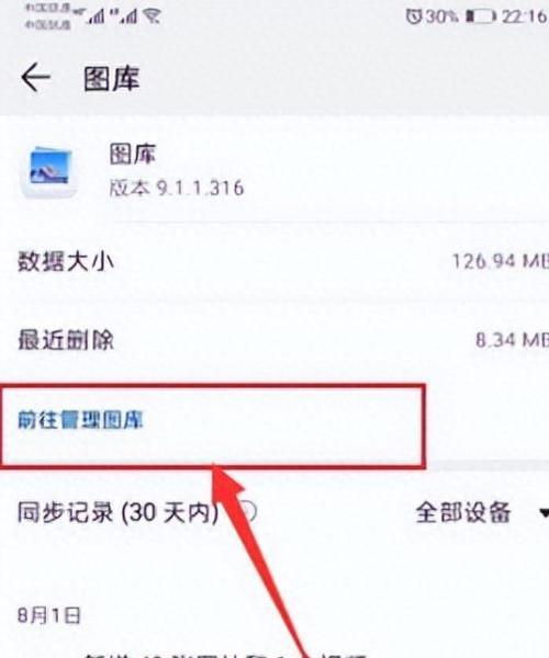 手机云空间软件如何选择？  第2张