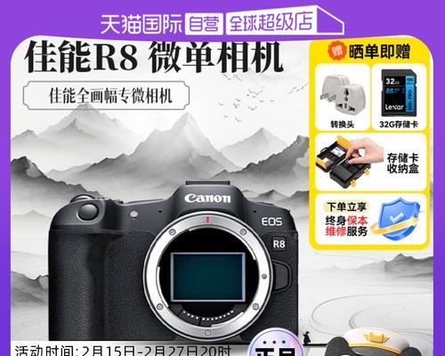 佳能r8相机扩展框使用方法是什么？使用后拍摄效果有何提升？  第3张