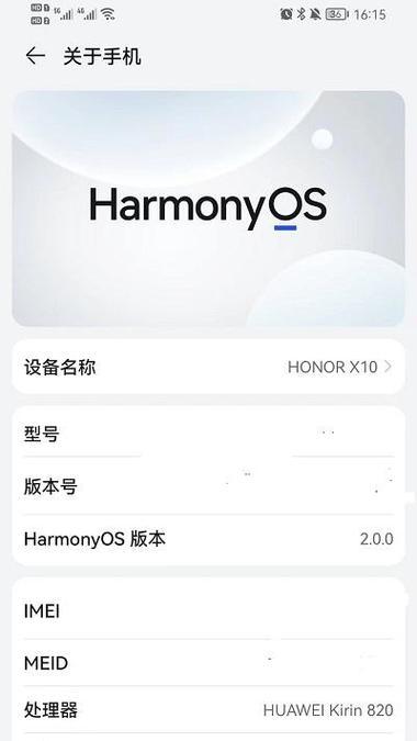 荣耀手机相册横屏模式关闭方法？如何恢复竖屏？  第1张
