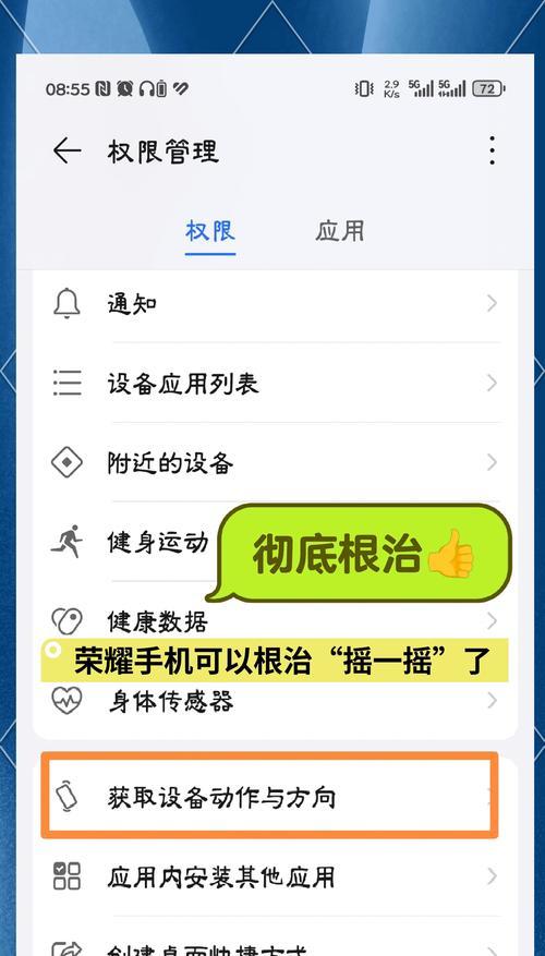荣耀手机相册横屏模式关闭方法？如何恢复竖屏？  第2张
