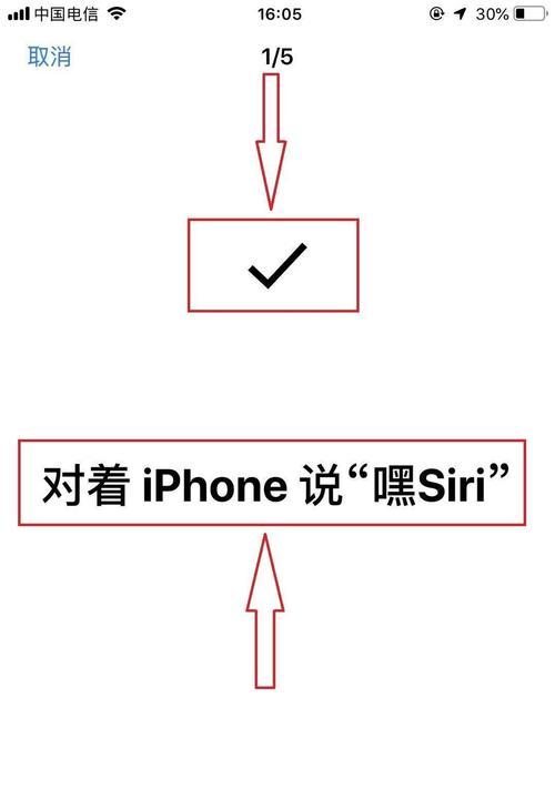 怎么语音说话苹果手机？使用方法是什么？  第3张