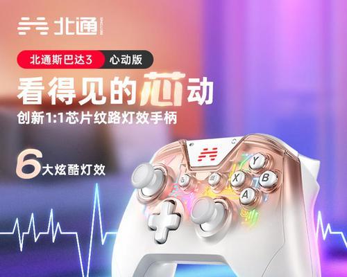 斯巴达三如何切换到switch模式？操作步骤是什么？  第2张