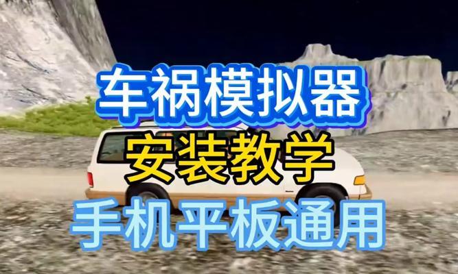 模拟器下载安装软件步骤是什么？  第1张
