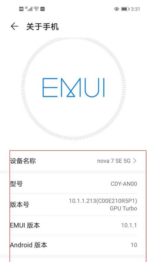 华为手机验真伪方法是什么？如何辨别真伪？  第3张
