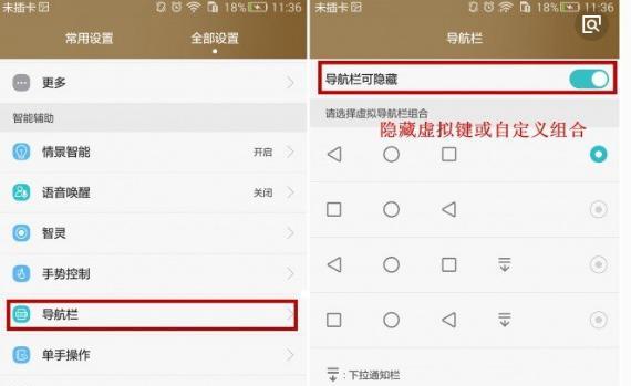 华为手机如何实现无按键截图？不按键截图的操作步骤是什么？  第2张