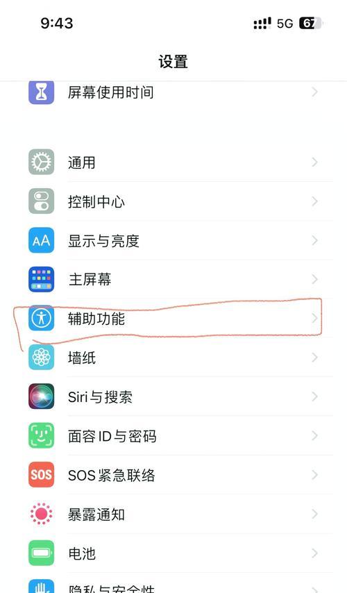 怎么简化苹果手机界面？操作步骤和效果如何？  第2张