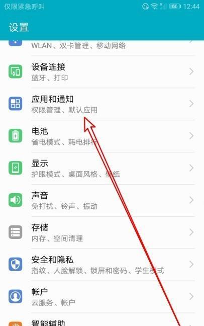 华为手机邮件发送功能怎么设置？操作步骤是什么？  第2张
