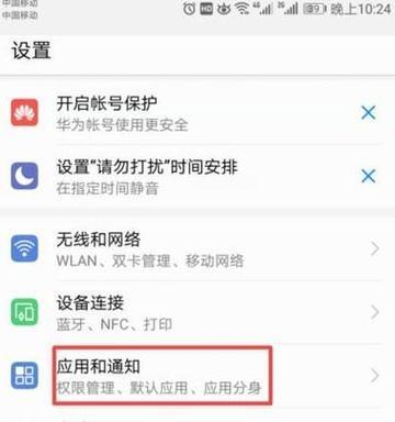 华为手机邮件发送功能怎么设置？操作步骤是什么？  第3张
