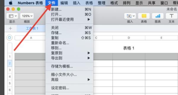 苹果电脑表格运行缓慢如何优化？有哪些调整方法？  第1张