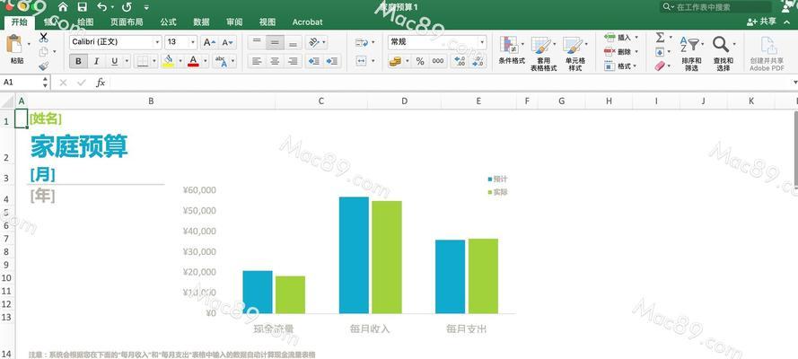 苹果电脑表格运行缓慢如何优化？有哪些调整方法？  第2张