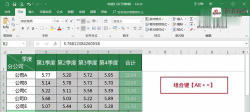 苹果电脑表格运行缓慢如何优化？有哪些调整方法？  第3张