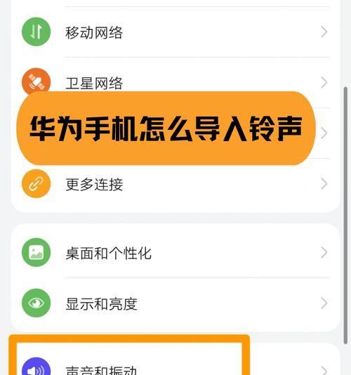 华为手机自制闹铃声方法是什么？  第2张