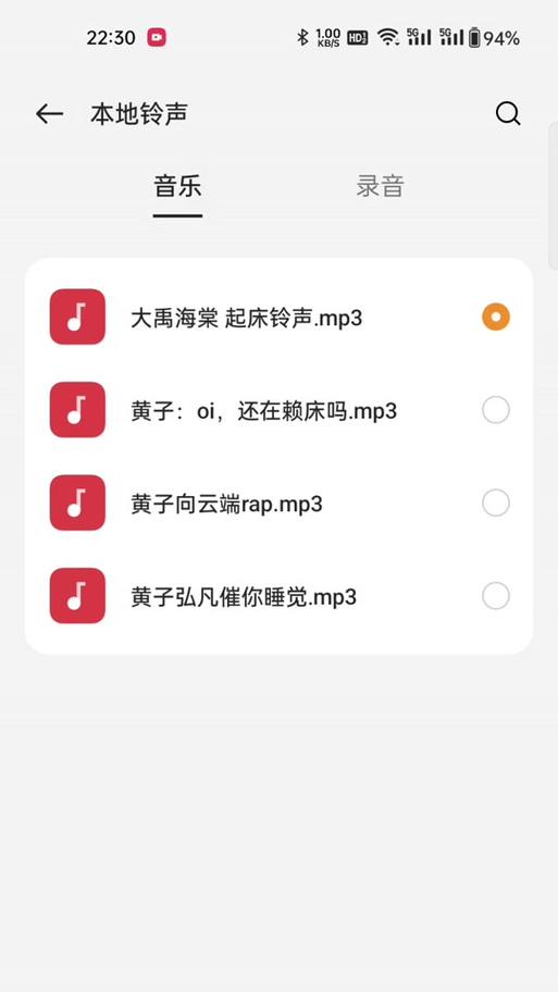 华为手机自制闹铃声方法是什么？  第3张