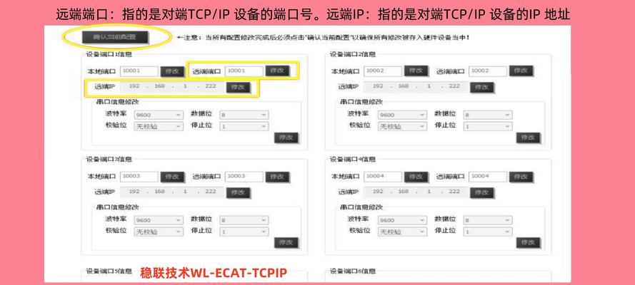 网关使用两个IP地址的设置方法是什么？设置后如何验证？  第2张