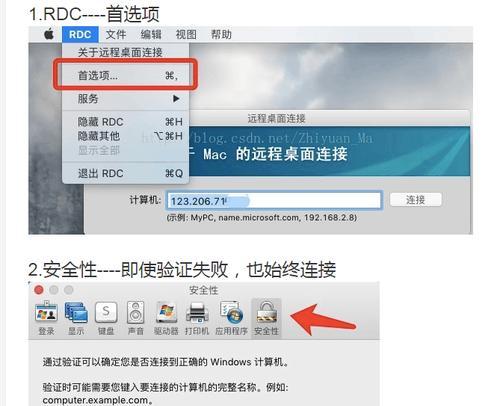 苹果电脑远程更新系统的步骤是什么？常见问题有哪些？  第2张