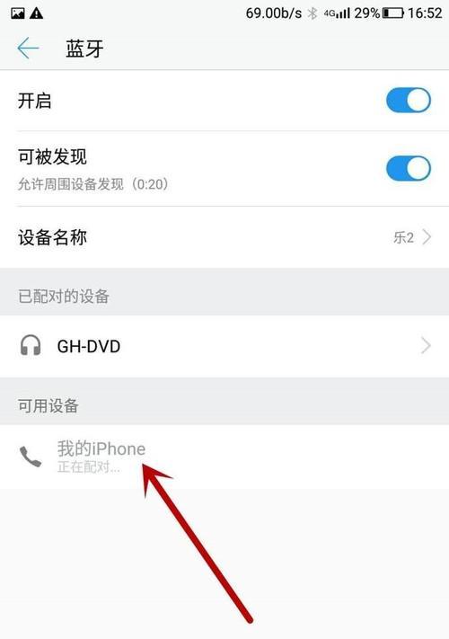苹果蓝牙有回音怎么办？如何消除回音提高通话质量？  第3张