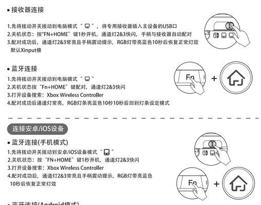 游戏机有线手柄双人模式设置方法？操作步骤是什么？  第1张