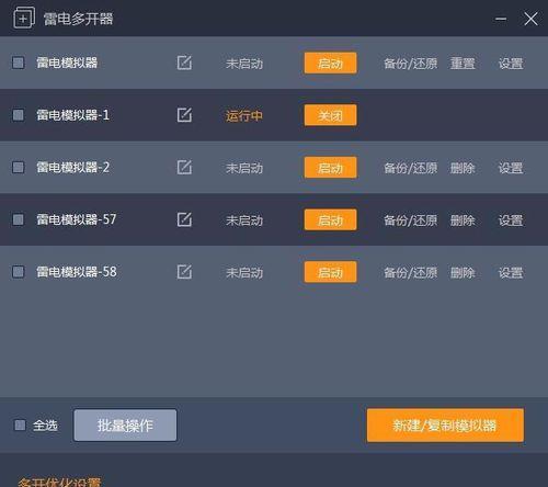 模拟器显示屏安装软件的正确方法是什么？  第1张