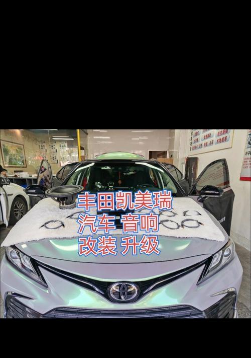 凯美瑞沉浸式音响效果如何？  第2张
