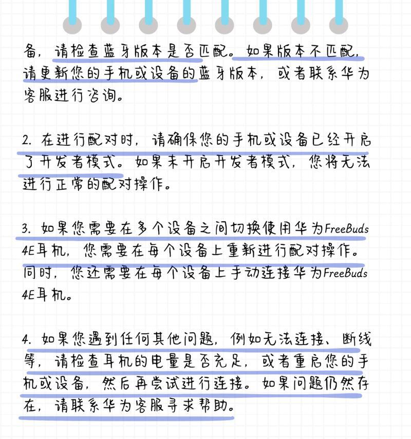 无配对蓝牙耳机是什么情况？如何解决配对问题？  第1张