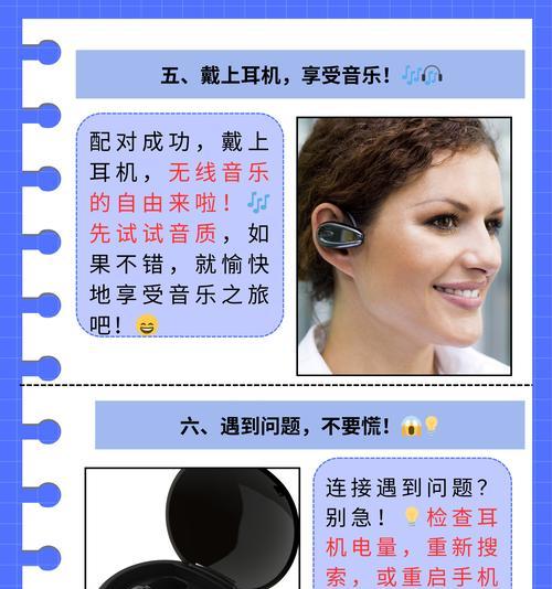 无配对蓝牙耳机是什么情况？如何解决配对问题？  第3张