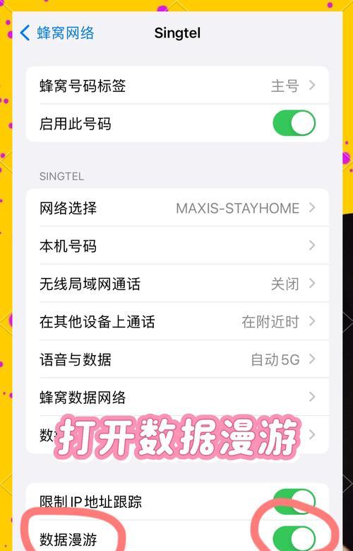 苹果手机软件如何开启弹幕？  第3张