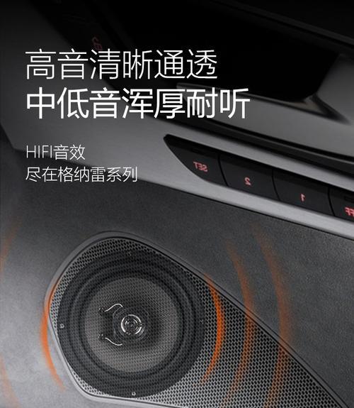 长安启悦音响升级效果如何？  第3张