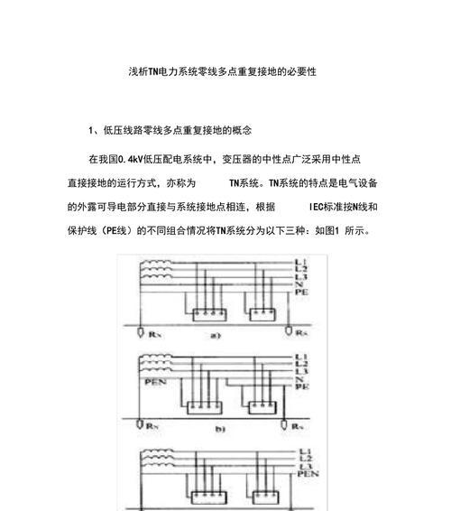 电源地线的作用及其必要性？  第1张