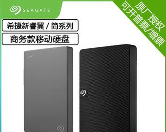 希捷铭睿翼移动硬盘性能如何？使用体验好不好？  第1张