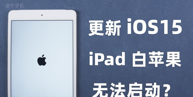苹果电脑卡顿白屏无法操作怎么解决？  第1张