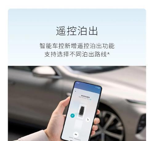 蔚来汽车俯视摄像头如何通过手机操作？操作步骤是什么？  第2张