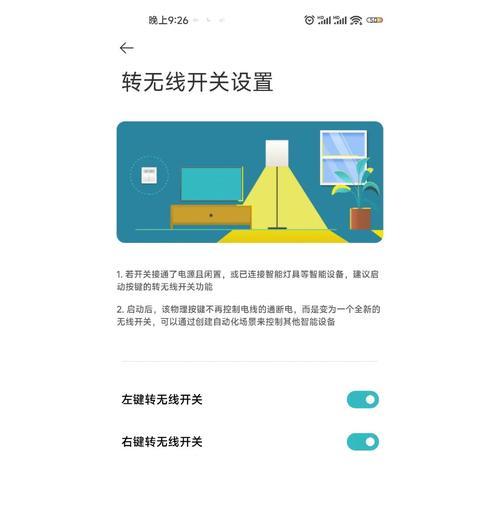 小米中枢网关如何开启蓝牙功能？  第2张