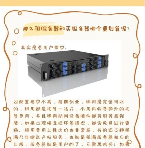 能选配置的服务器有哪些品牌？如何选择适合自己需求的服务器？  第2张