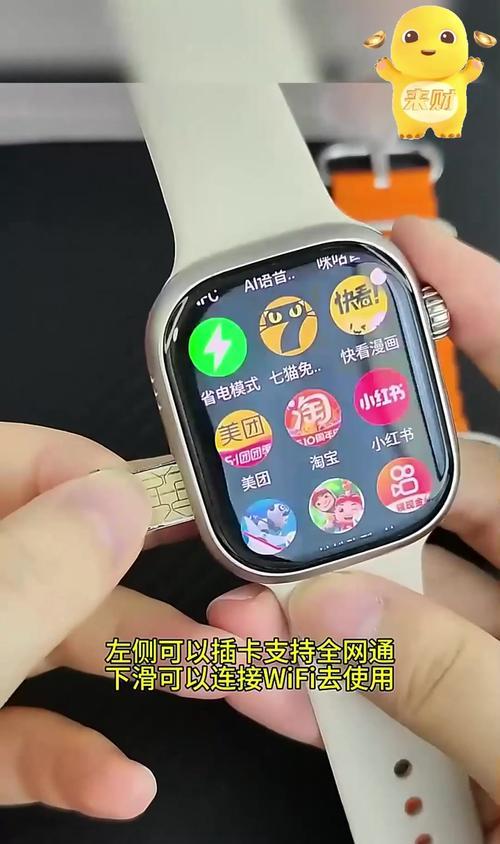 智能手表插卡登录步骤是什么？  第2张