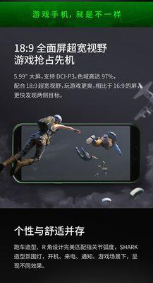 黑鲨游戏空间能适配华为手机吗？操作步骤是什么？  第1张