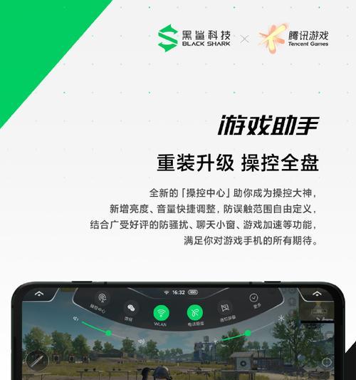 黑鲨游戏空间能适配华为手机吗？操作步骤是什么？  第3张