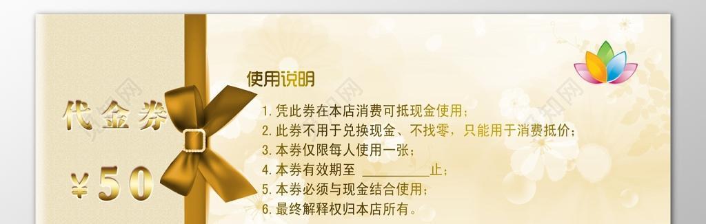 京通补贴笔记本电脑优惠券如何使用？使用优惠券有哪些限制？  第2张