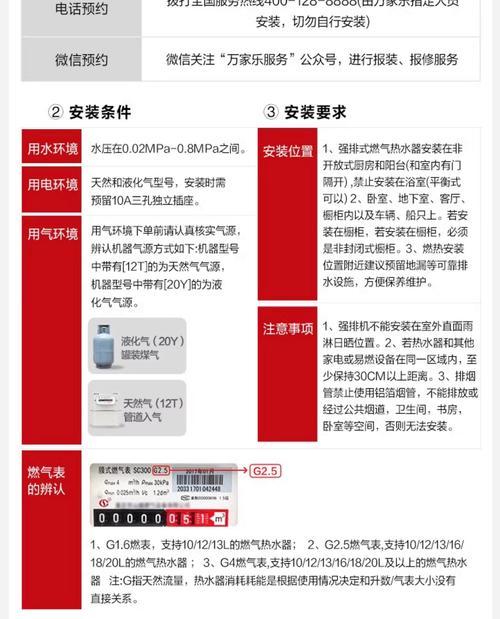 强排防冻热水器使用方法是什么？  第1张