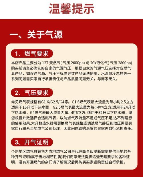 强排防冻热水器使用方法是什么？  第3张