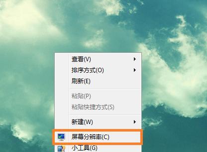 笔记本电脑文字清晰度如何调节？  第3张