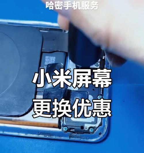 小米手机内屏更换需要哪些工具和步骤？  第2张