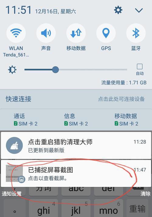 三星手机截图功能如何操作？  第1张