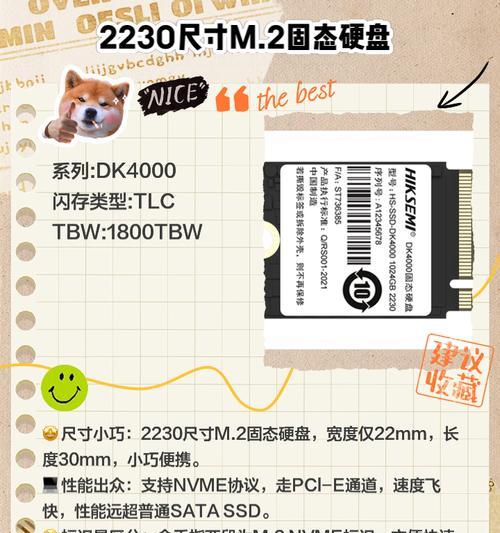 台式电脑如何测试M.2固态硬盘？需要哪些工具？  第1张