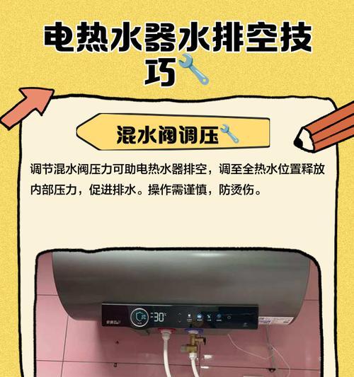 热水器安装压水器步骤图解？  第3张