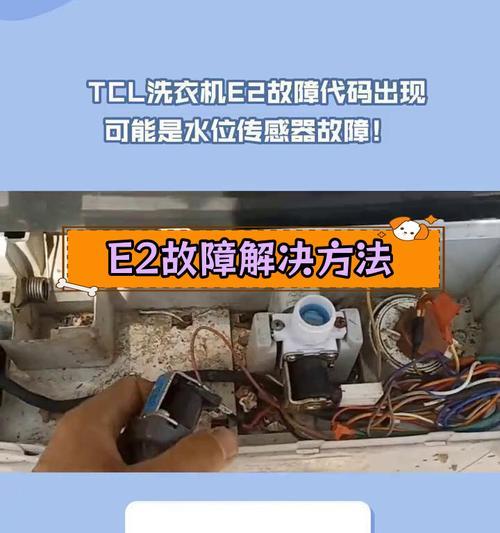洗衣机启动跳闸怎么办？可能的原因有哪些？  第2张